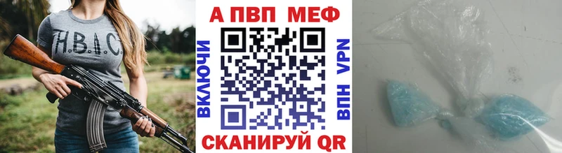 Купить где  Котлас  APVP VHQ 