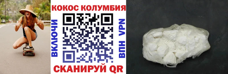 Купить  Котлас  Кокаин FishScale 