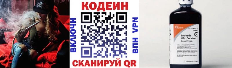 Купить закладки  Котлас  Кодеин напиток Lean (лин) 