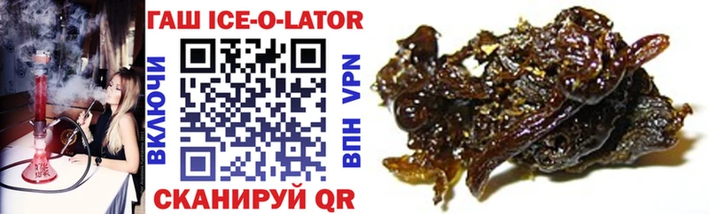 ГАШ Ice-O-Lator Котлас