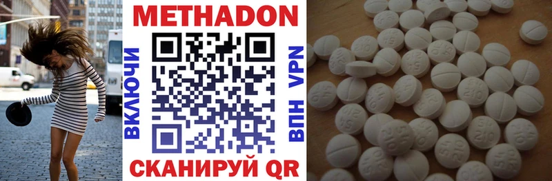 Купить где  Котлас  МЕТАДОН VHQ 